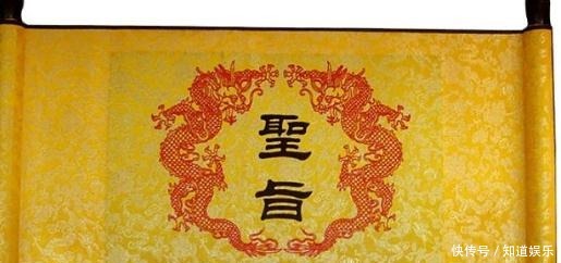 圣旨的长度|古代为何没人制造假圣旨?圣旨的上面有两样东西是不能够少的