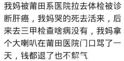 肝癌|被医院误诊后果有多严重半个月前身体好的很，半个月后肝癌去世
