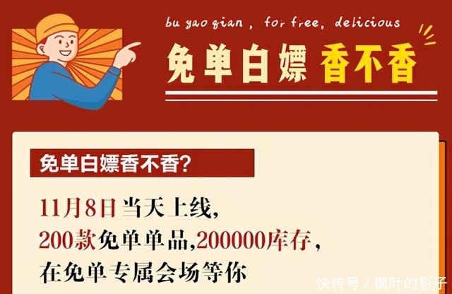 苏宁|苏宁易购注册“一元真香”商标,1元店成争夺下沉市场的利器