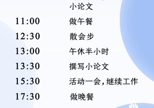 寒假不知道做什么？本硕博国奖大神的寒假规划了解一下？