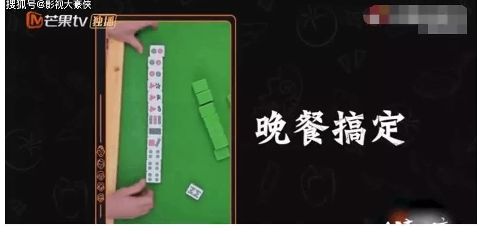 《大灣仔的夜》張智霖組團(tuán)打麻將，網(wǎng)友：笑死，你見過上綜藝打麻將的么？