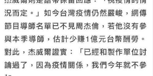 孙燕姿|周杰伦确定退出《好声音2021》，节目录制时间确定