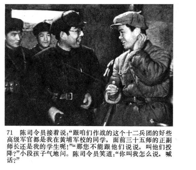 八一厂谢铁骊执导战争片《今夜星光灿烂》