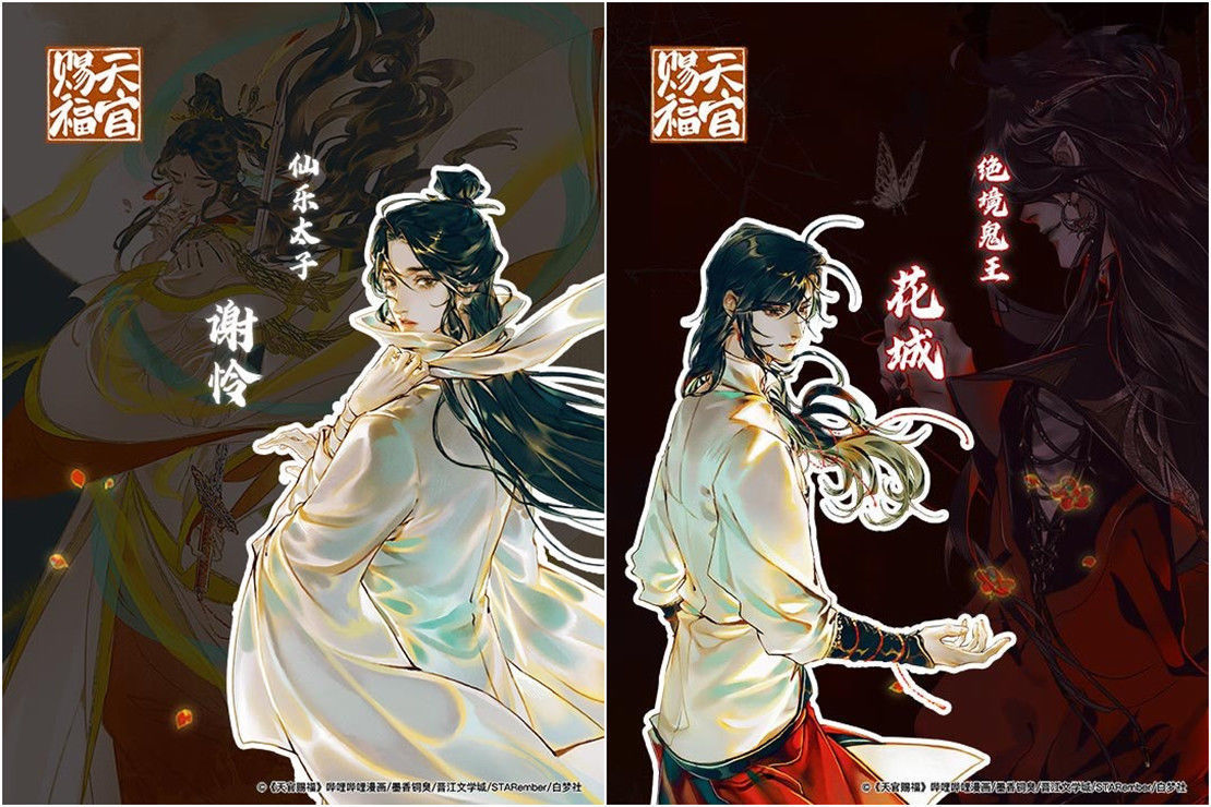 盛世美颜|天官漫画第5卷落幕，官方公布角色海报，“花怜”身高差抢镜了