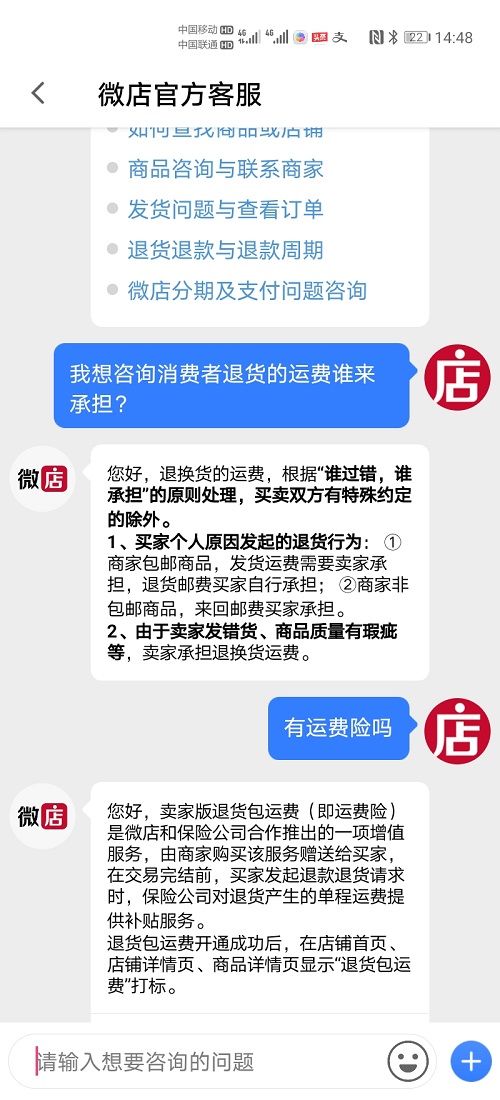 后遗症|“双十一后遗症”：运费险“不保险” 网购大件商品“退货难”