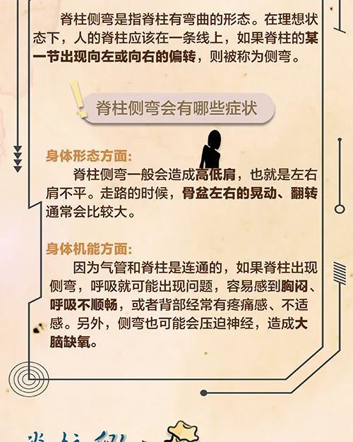 脖子酸|[原创]睡姿不对导致18岁少女脊柱侧弯？专家告诉你哪种姿势更健康