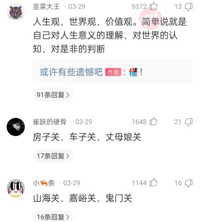|搞笑神回复：如何区别妖怪和妖精？大惊小怪