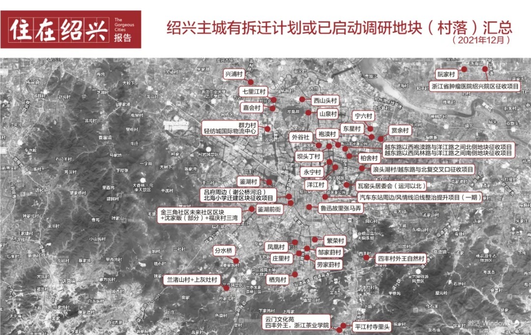 商品房|绍兴2021全年拆迁500万方!明年还有46个村(区域)要拆