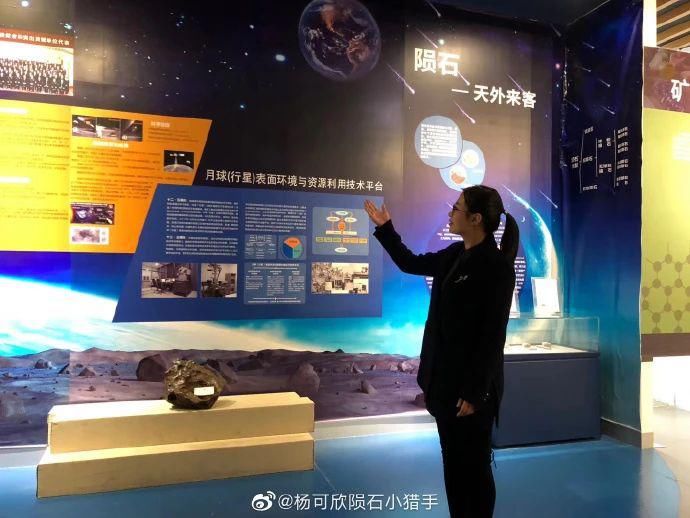 贵州陨石女猎人！穿越戈壁荒漠，找到600多颗“星星”