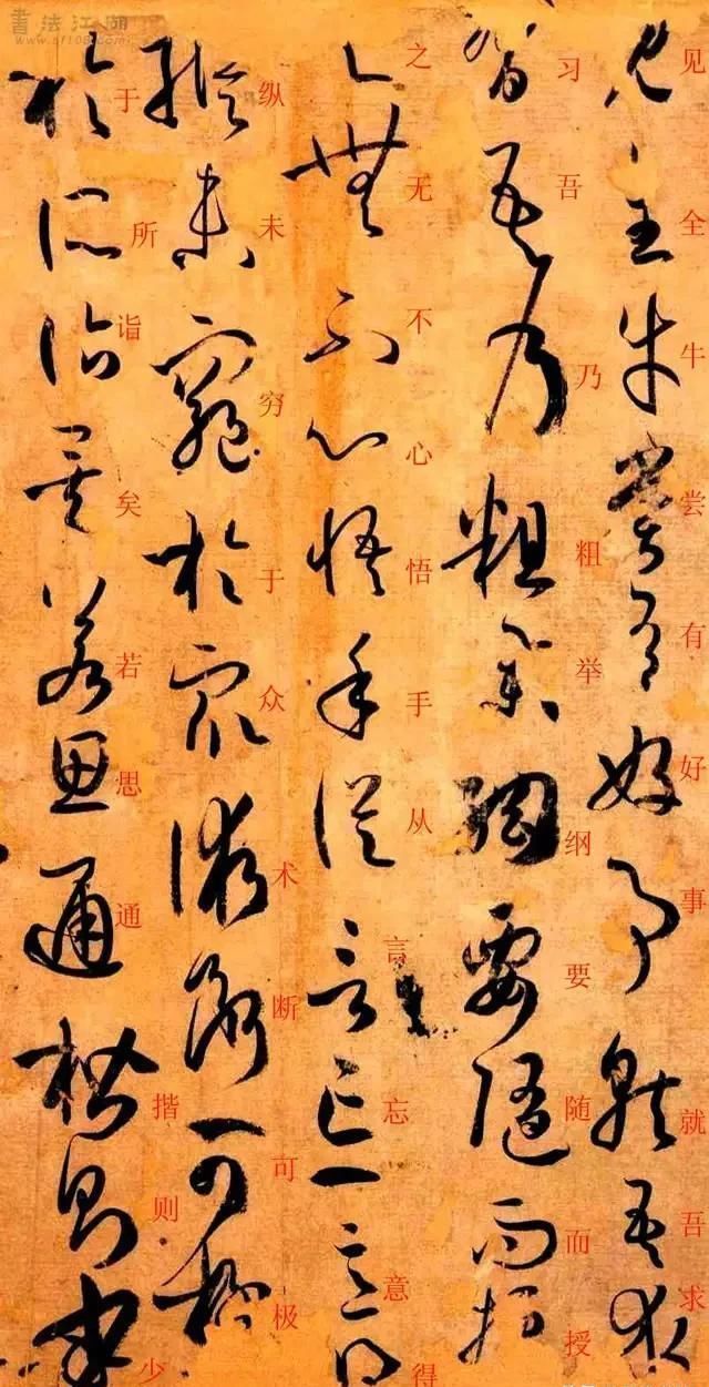 孙过庭书谱&孙过庭《书谱》草书楷书对照注释版,值得收藏