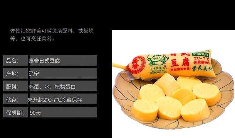 配料表|日本豆腐到底是不是豆腐看完配料表我才明白,商家有点太坑人了