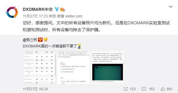 设备|DxO屏幕成绩引争议，沈义人：这十几分的差距是脑补出来的？