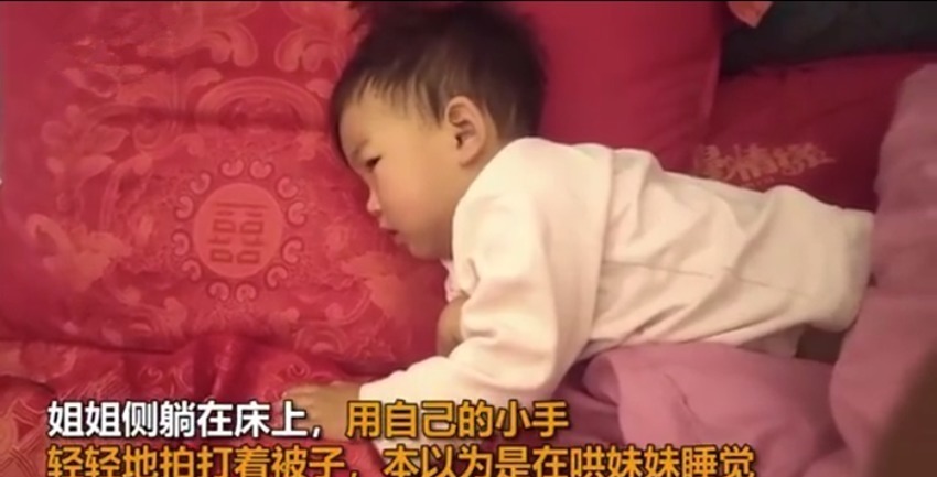 妹妹|姐姐哄妹妹睡觉,谁曾想却拍错了地方,网友姐姐这是哄了个寂寞