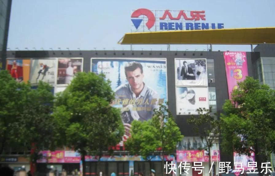 何金明|曾是家乐福沃尔玛对手，上市后四年亏17亿，盲目扩张67家关闭48家