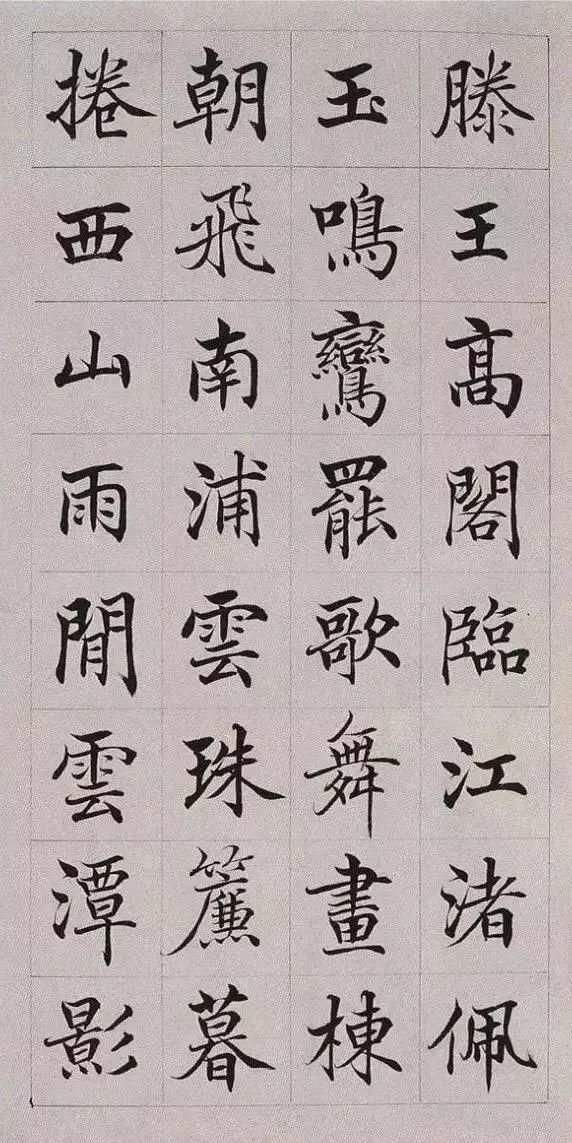 高垲|他的书法被称为“清朝最美楷书”，专家却说太俗了！