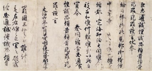 书法|通晓汉、和之学的藤原忠通，汉字书法水平真的不错