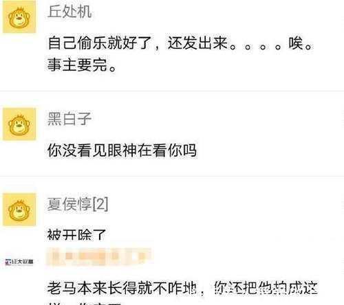 马云|马云开会时被员工偷拍，他的坐姿亮了，网友：一首凉凉送给你！