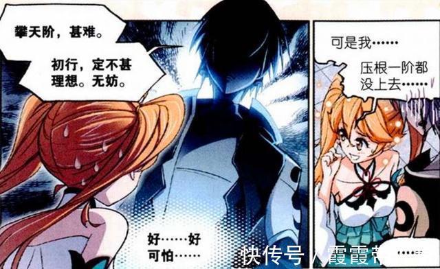 斗罗大陆|斗罗大陆：白沉香为何发懵？只因“海鬼斗罗”选她为传承人