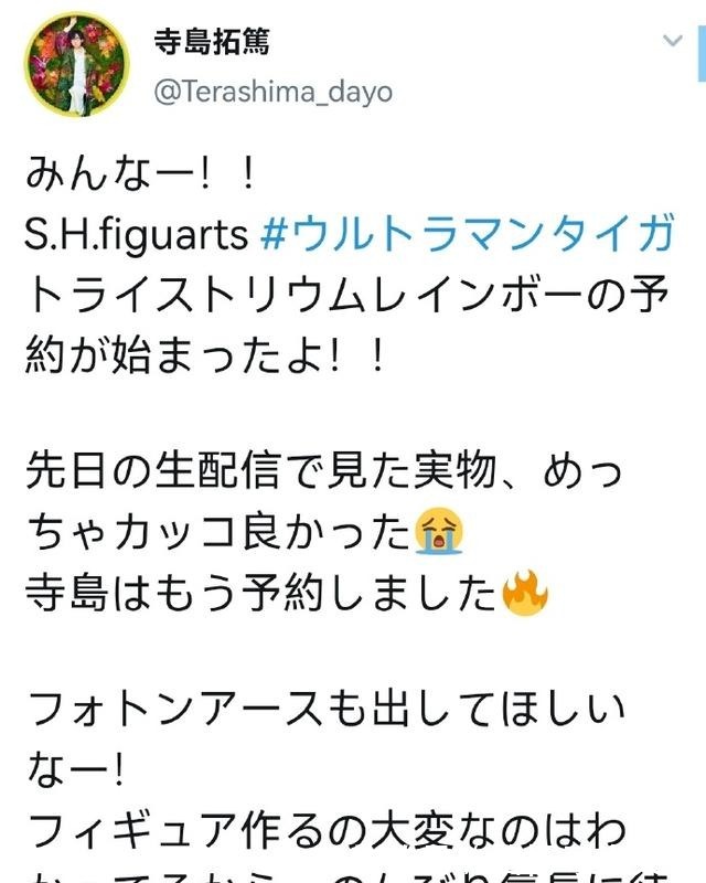 托雷基亚|泰迦奥特曼声优在线急催光子大地shf，被万代遗忘的过渡形态！