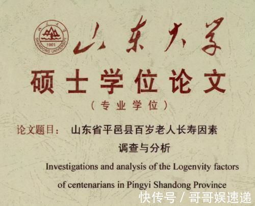 长寿|研究了87位百岁老人,“长寿之乡”有6个关键点