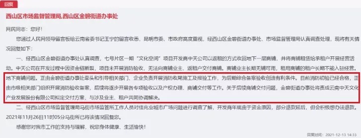 产权证|15年后昆明米兰园产权证快解决了，昆明还有30余个小区呢？