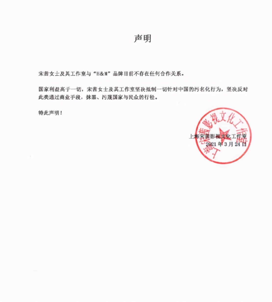 HM事件愈演愈烈，超百位明星上线发声，旗下实体店却人流量不减