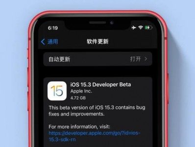 itunes|iOS 15.3 Beta1紧急发布，是否值得更新？