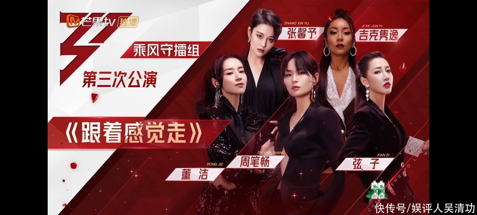 《浪姐2》四大能力者出炉：那英和李菲儿成为仅有的“三朝队长”