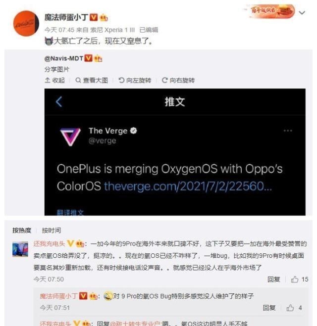 氧os|全面换装OPPO的ColorOS，一加氧OS或伴随氢OS而去