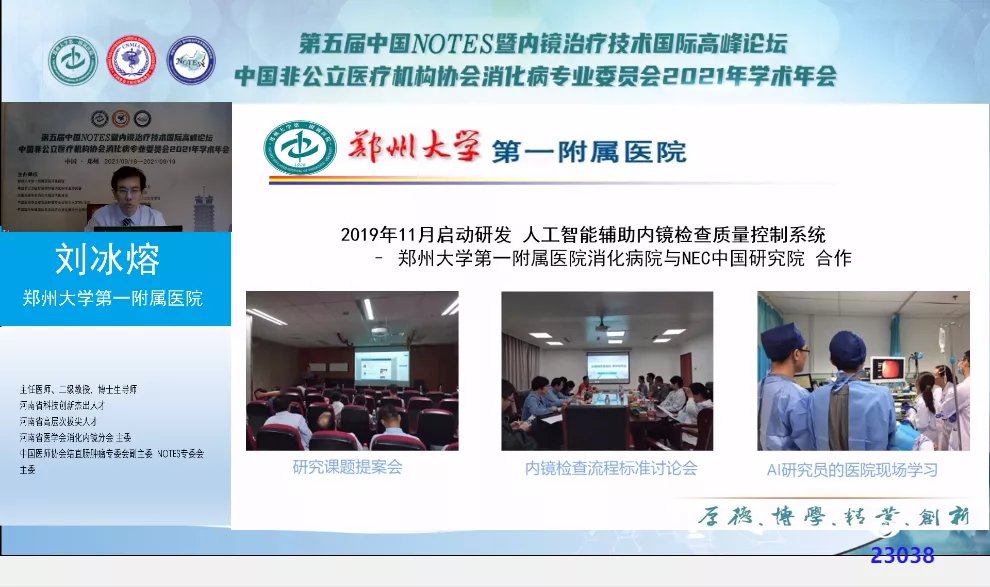 中国医师协会|创新与规范并进，我国消化内镜诊疗进入快车道