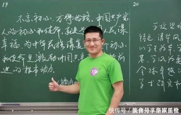 粉笔字PK，清华大学教师不如小学教师？网友：谁的黑板都舍不得擦