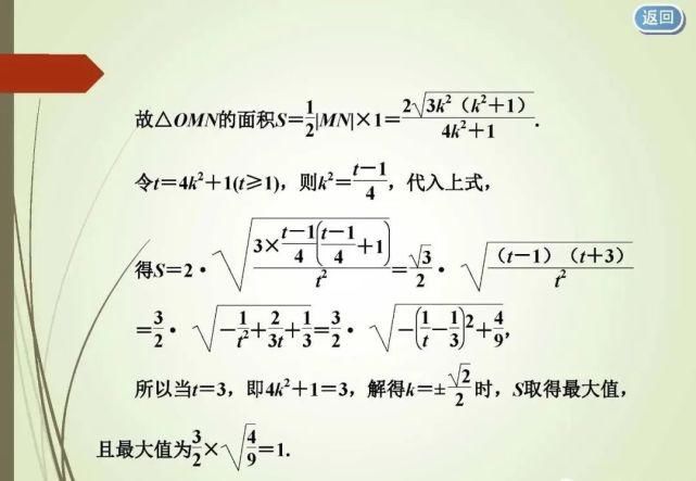 高考必胜 ▌八大解题技巧备考数学