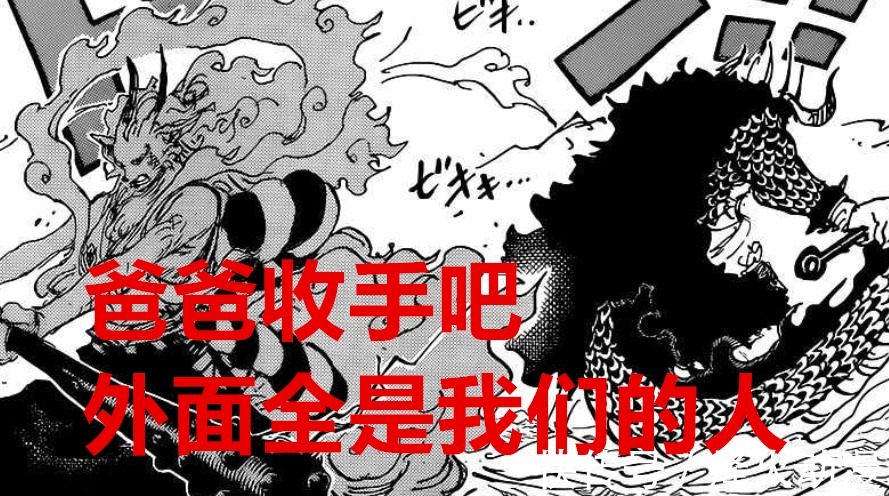 和之国篇|海贼王1026话:路飞用裂天验证自己是四皇级别,桃之助咬伤凯多