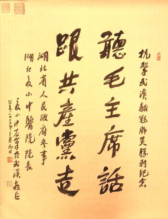 书法作品|医家书法德者仁心:夏小中书法作品赏析