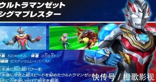 贝利亚|奥特曼:泽塔的德尔塔天爪形态转凉,另外两种形态备受大家关注!