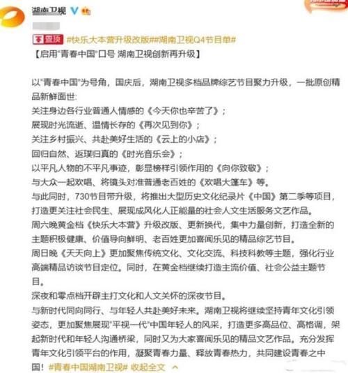 《快本》疑似停播,已被官方辟谣,面临改动的还有《天天向上》