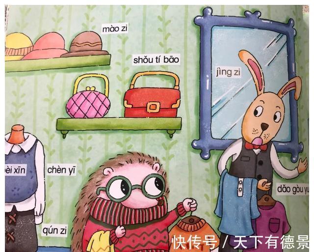 拼音|陪伴孩子一起阅读、学拼音,我的观察和收获