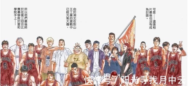 湘北|灌篮高手你或许没有真正理解他的大结局,晴子樱木终会走到一起