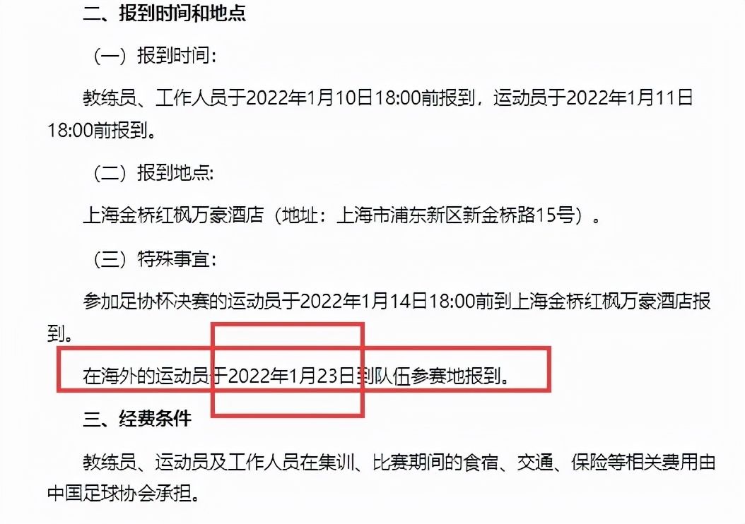 国足|国足52人大名单新鲜出炉，五大归化悉数入选，但是李霄鹏敢用吗？