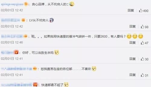 LV充气马甲售价3万，妥妥的智商税？