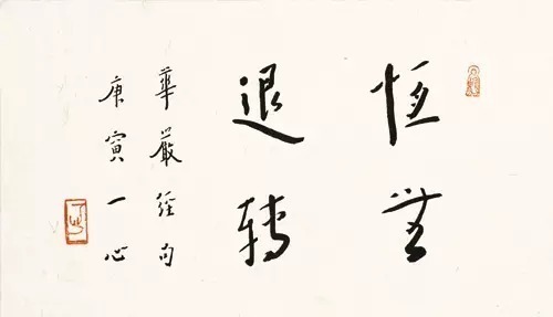 林语堂|弘一法师李叔同,一个真正值得我们铭记的人