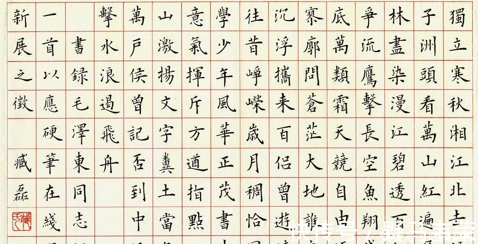 中国书法家协会|他是一位将硬笔书法写到极致的小学老师,获第二届硬笔书法特等奖