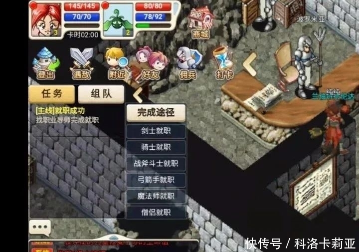 魔力宝贝技能 魔力宝贝技能