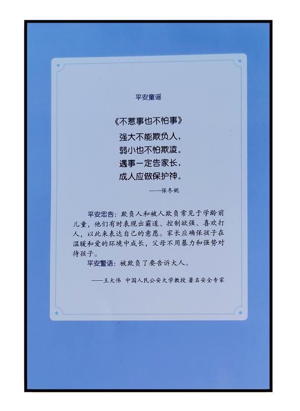 幼儿园|孩子在幼儿园被欺负？与其教他打回去，不如让他有“还击的智慧”