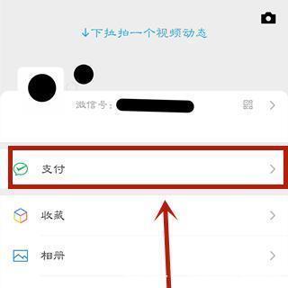 微信免|微信免密服务在哪里关