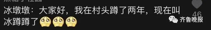 顶流|巨型冰墩墩在济南一村口蹲半年“看大棚” 爆火后被连夜拖走！网友：差点变成“冰蹲蹲”