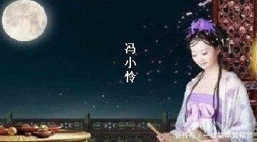  独特|历史上的冯小怜真的很美吗？说出来你别不信，她具有一种独特的美