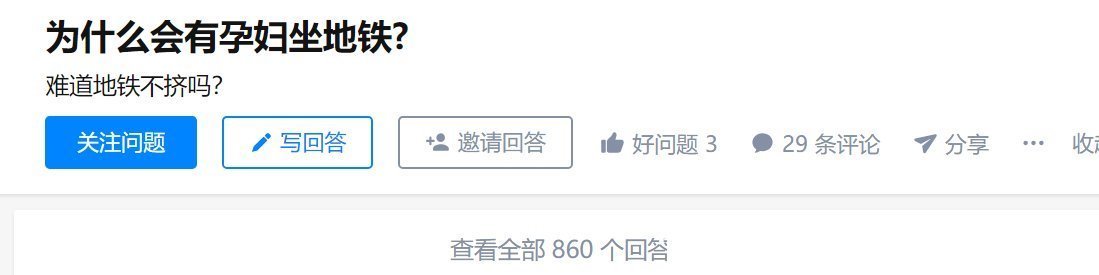 反击|大妈公交逼孕妇让座无果,诅咒“孩子早晚得掉”,孕妇反击太漂亮
