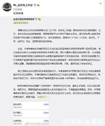 工作室 吴亦凡工作室起诉造谣者 要求被告公开赔礼道歉