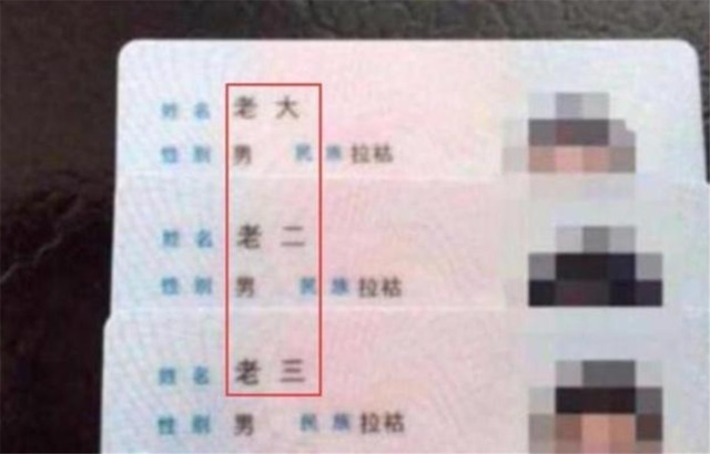 宝妈|爸爸姓“老”,给3胞胎的名字太“魔性”,上户口工作人员被逗笑